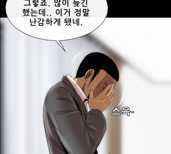 나는 어디에나 있다 12화 160