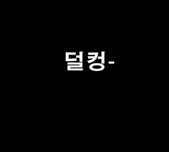 나는 어디에나 있다 12화 162