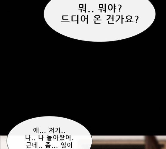 나는 어디에나 있다 12화 166