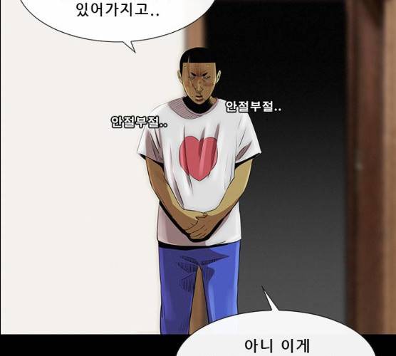 나는 어디에나 있다 12화 167