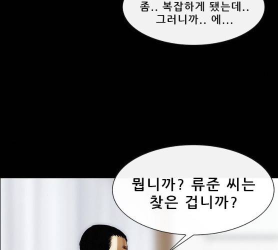 나는 어디에나 있다 12화 168