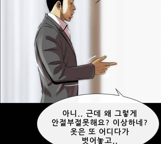 나는 어디에나 있다 12화 169