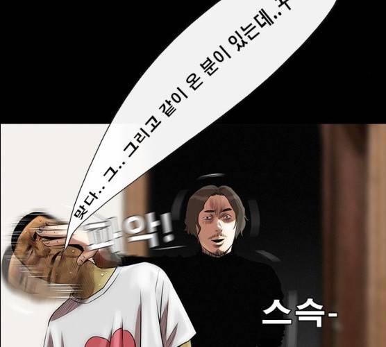 나는 어디에나 있다 12화 172