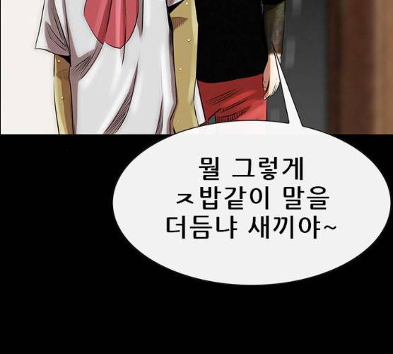 나는 어디에나 있다 12화 173