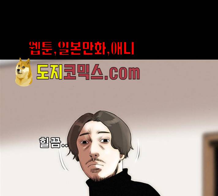 나는 어디에나 있다 12화 174