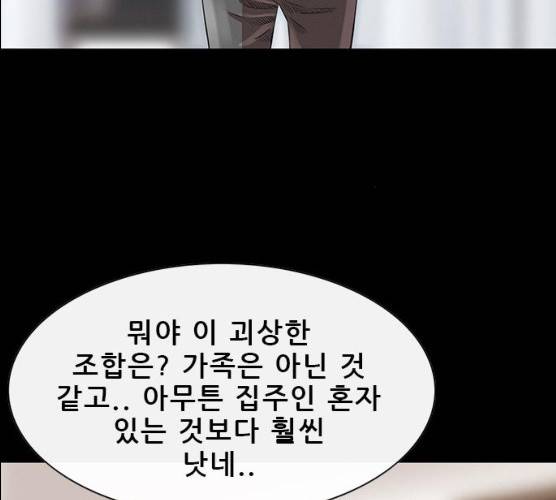 나는 어디에나 있다 12화 180