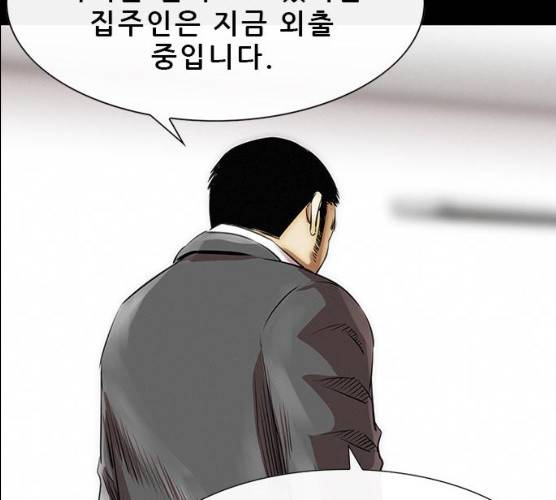 나는 어디에나 있다 12화 183