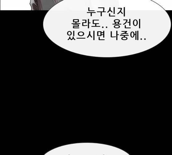 나는 어디에나 있다 12화 184