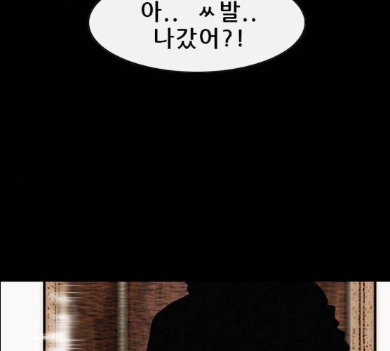 나는 어디에나 있다 12화 185