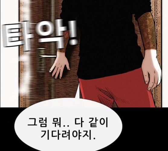 나는 어디에나 있다 12화 186