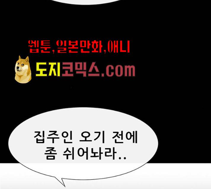 나는 어디에나 있다 12화 187