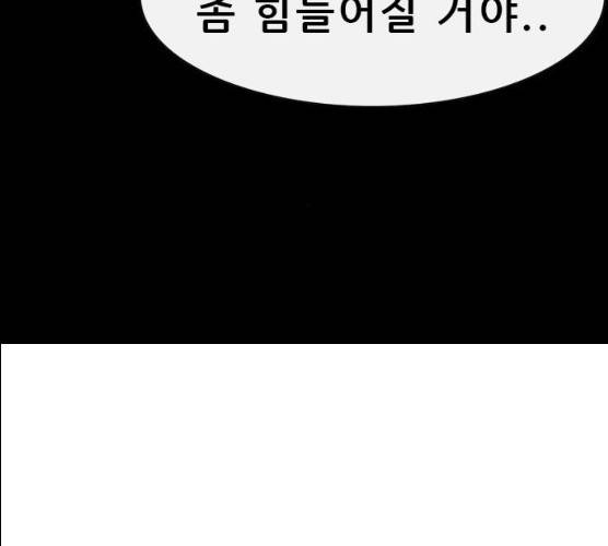 나는 어디에나 있다 12화 189