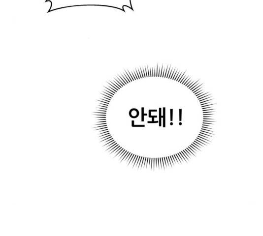빅맨 44화 3