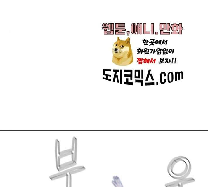 빅맨 44화 5