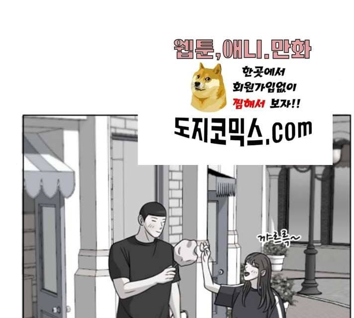 빅맨 44화 13