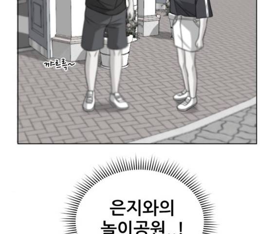 빅맨 44화 14