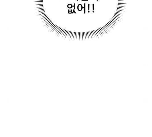 빅맨 44화 18