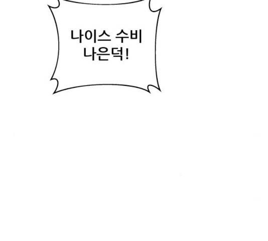 빅맨 44화 32