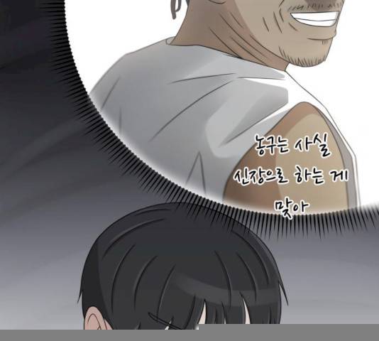 빅맨 44화 34
