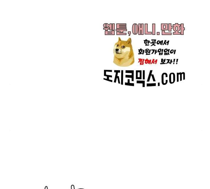 빅맨 44화 36