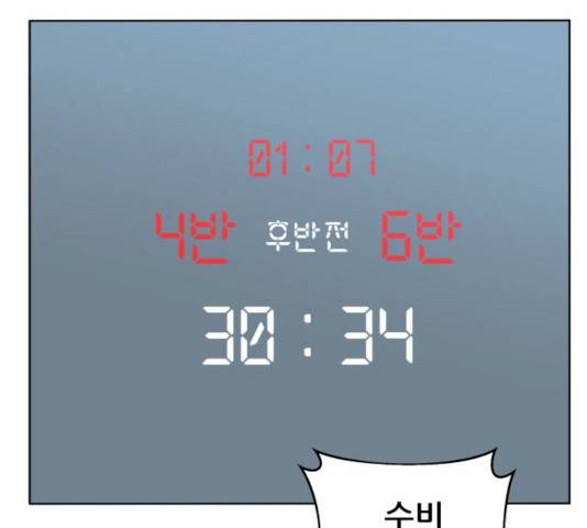 빅맨 44화 39
