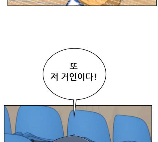 빅맨 44화 42