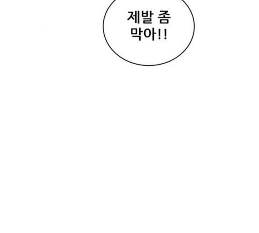 빅맨 44화 44