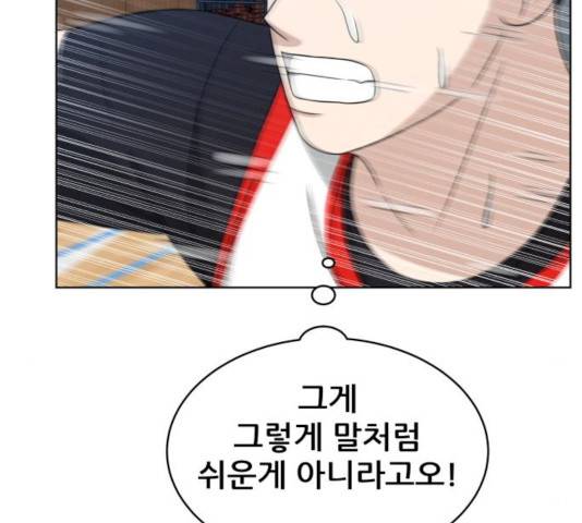 빅맨 44화 46