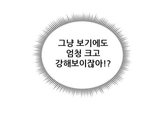 빅맨 44화 49