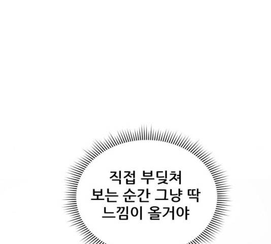 빅맨 44화 50