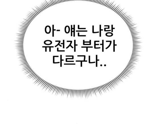 빅맨 44화 59