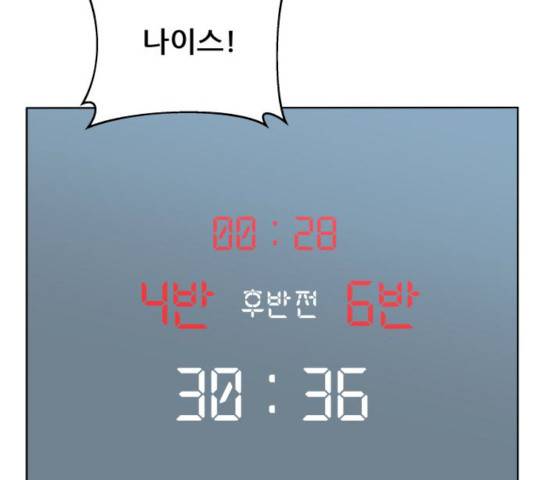 빅맨 44화 62