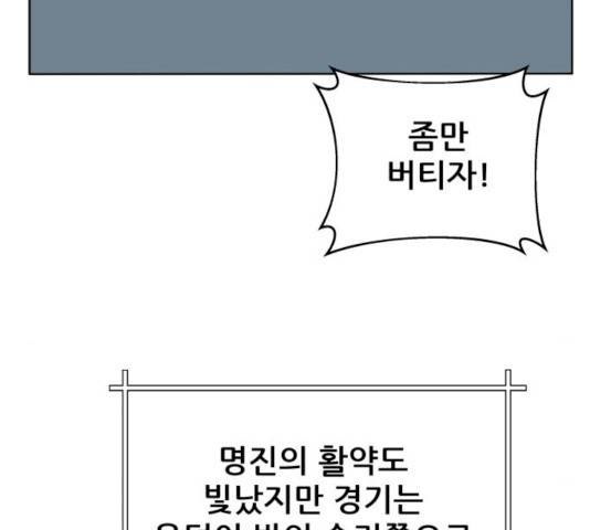 빅맨 44화 63