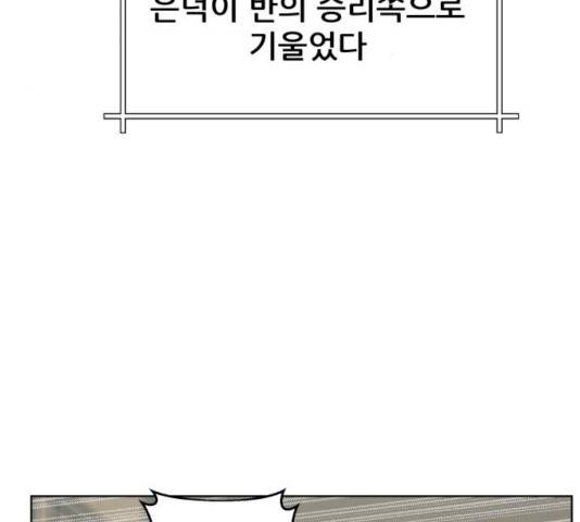 빅맨 44화 64