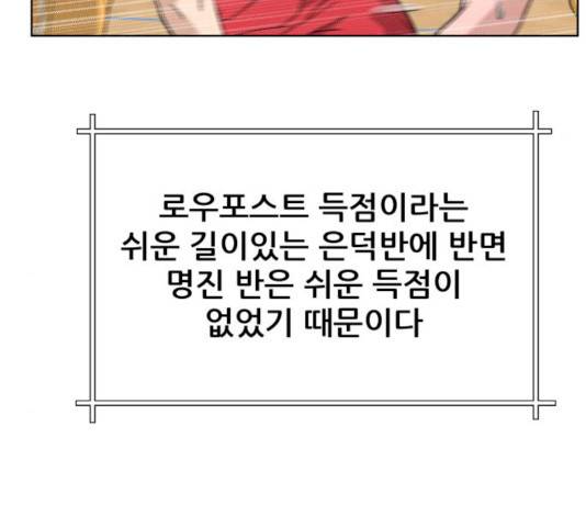 빅맨 44화 66