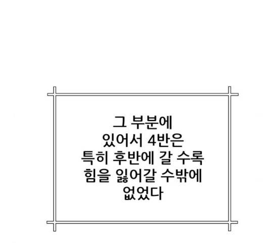 빅맨 44화 71