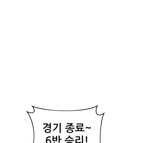 빅맨 44화 84