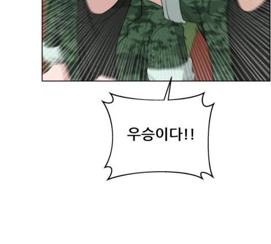 빅맨 44화 88