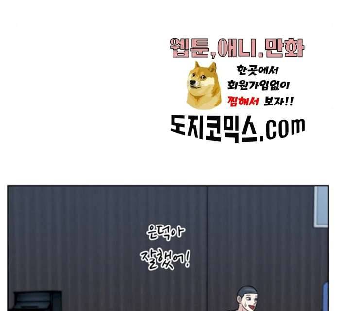 빅맨 44화 89