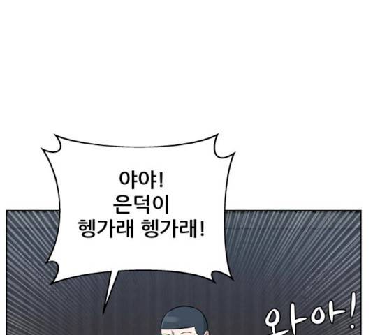 빅맨 44화 91