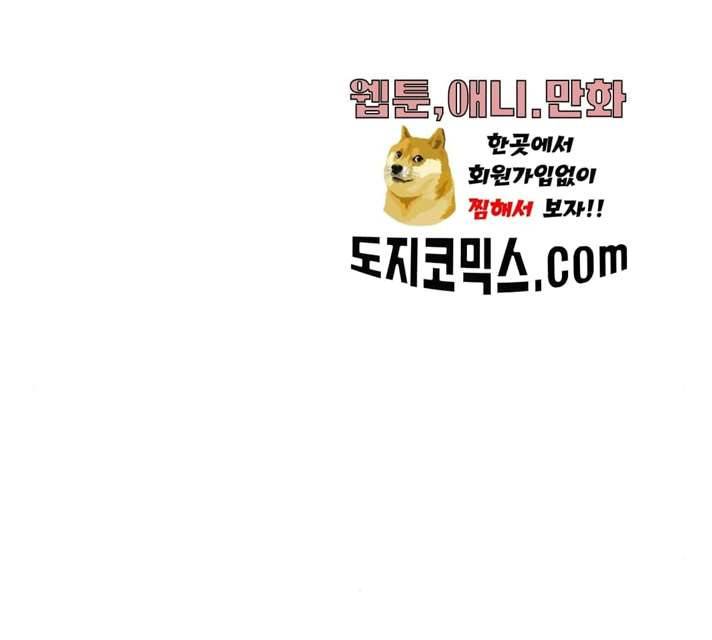 빅맨 44화 95