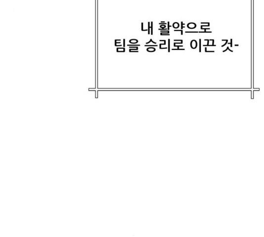 빅맨 44화 100