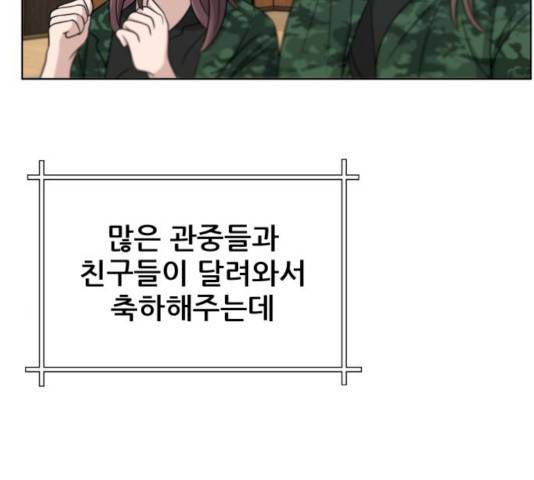 빅맨 44화 102