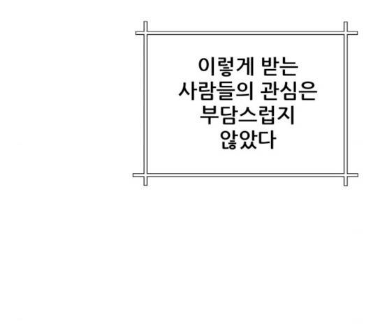 빅맨 44화 103