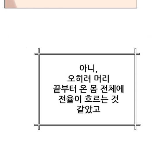 빅맨 44화 105