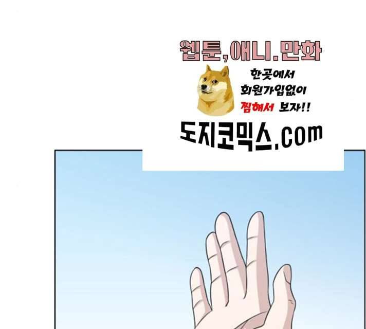 빅맨 44화 106