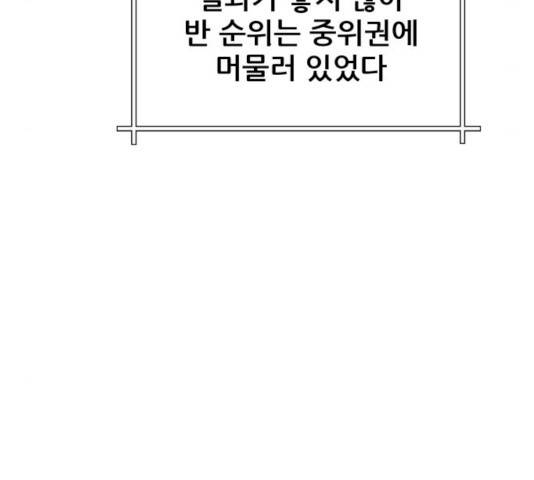 빅맨 44화 117