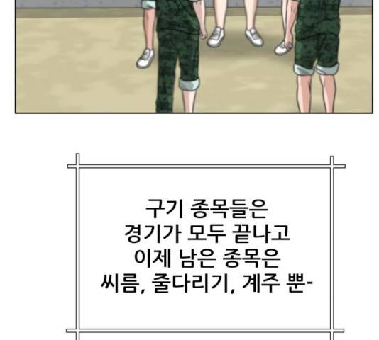 빅맨 44화 119