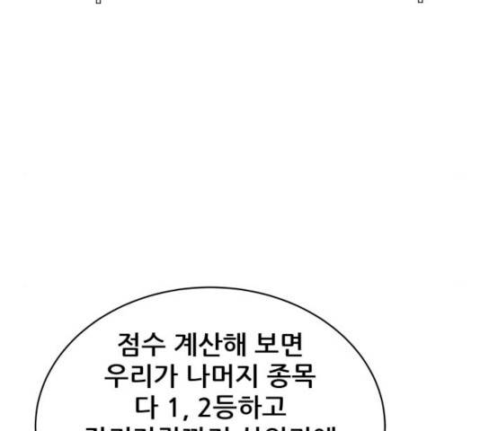 빅맨 44화 120