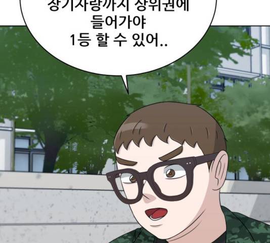 빅맨 44화 121